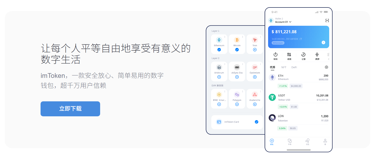 入境